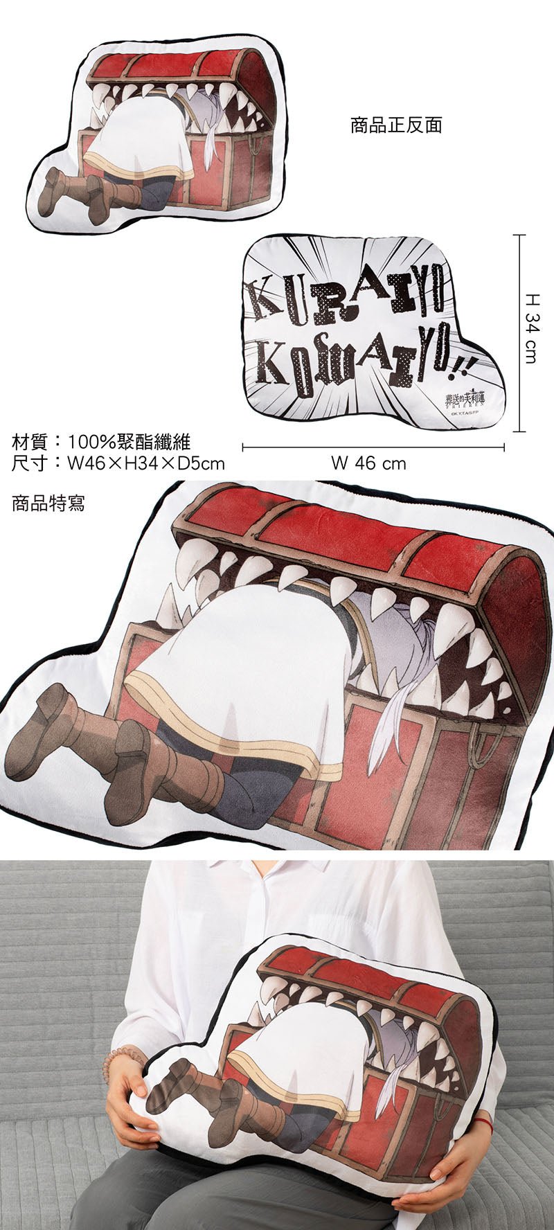 葬送的芙莉蓮 抱枕(造型) A款 芙莉蓮 - Microworks ACG